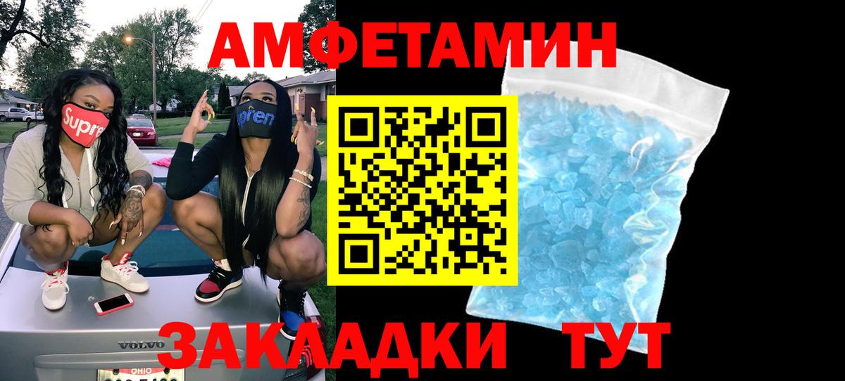 АМФ Premium Амурск