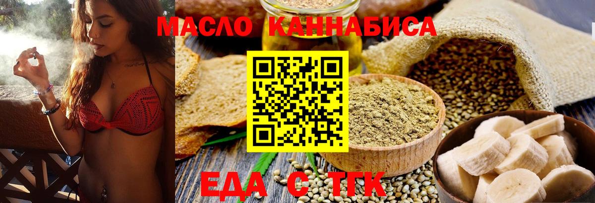 Cannafood марихуана  Вход с VPN  Амурск 