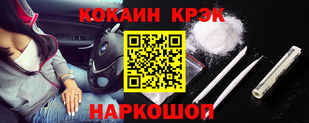 Амурск  Кокаин Колумбийский  цена   Cocaine Перу  Вход с VPN 