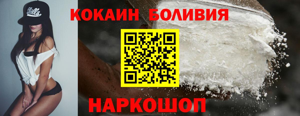 COCAIN Боливия Амурск