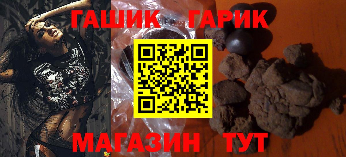 Гашиш хэш  Гашиш  Вход с VPN  Амурск  ГАШИШ гарик 