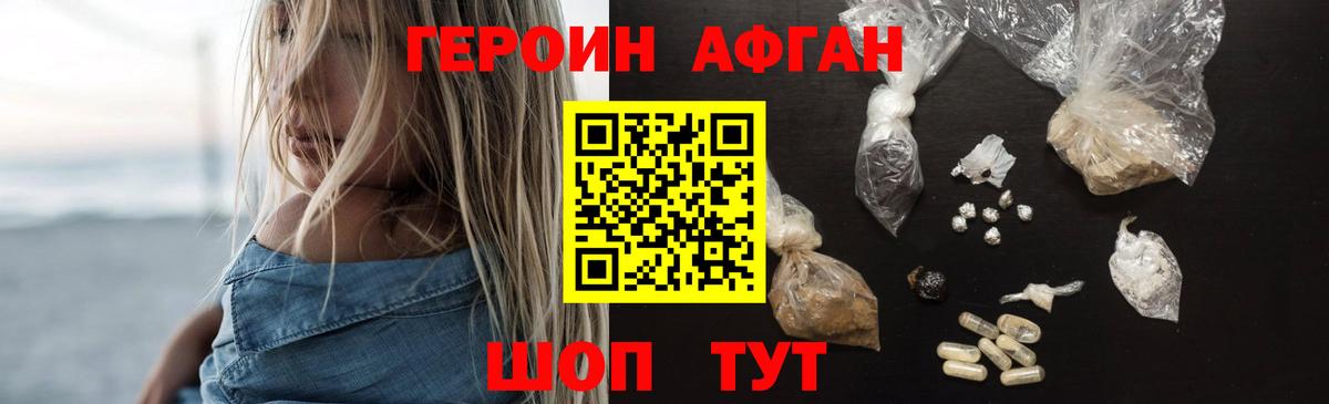 Амурск  Героин гречка  Вход с VPN 