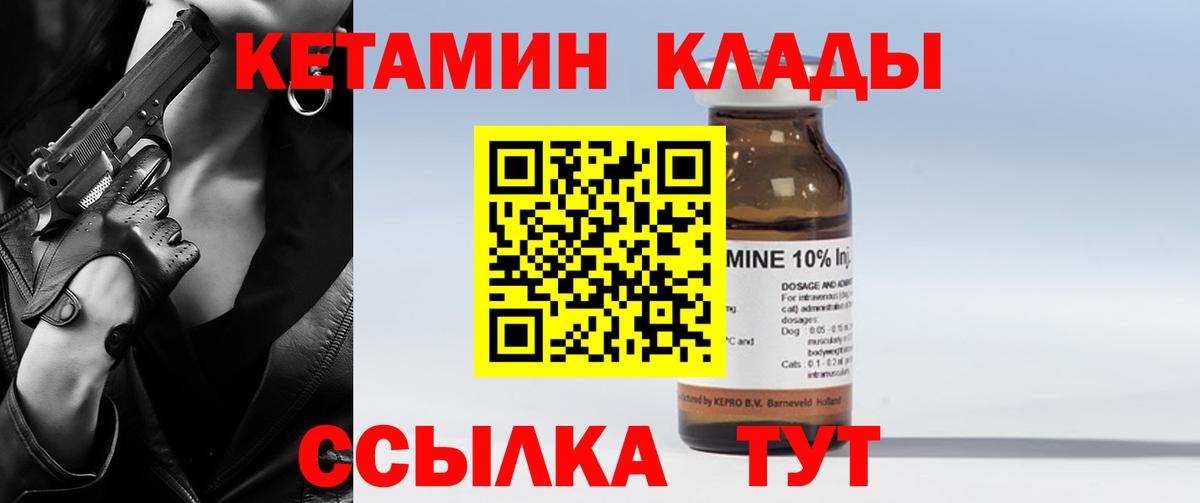 КЕТАМИН VHQ Амурск