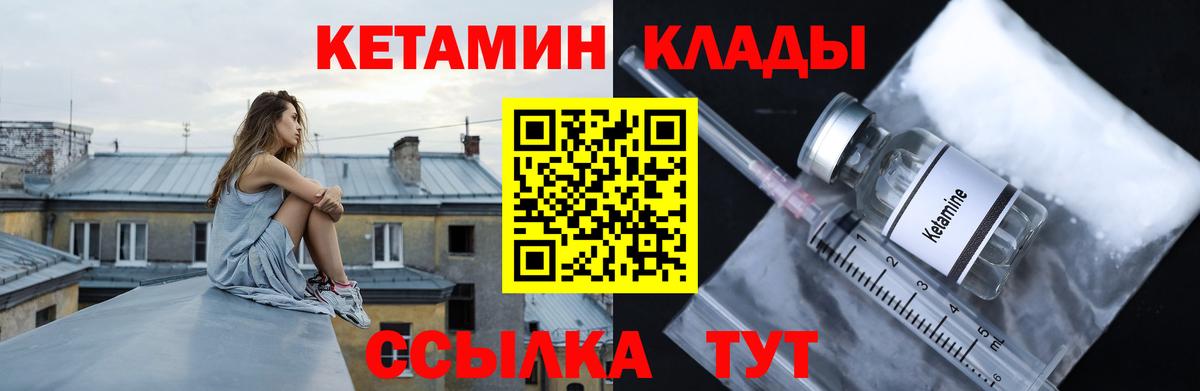 Амурск  КЕТАМИН ketamine  Вход с VPN 
