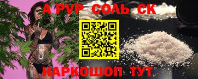 соль курить ск Севастополь