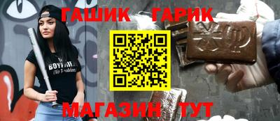 бутират Северобайкальск