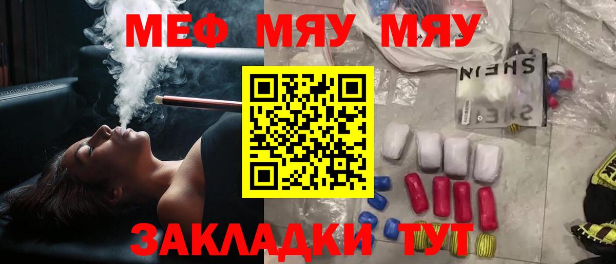 Амурск  Мефедрон  МЯУ-МЯУ 4 MMC  Вход с VPN  Меф VHQ 