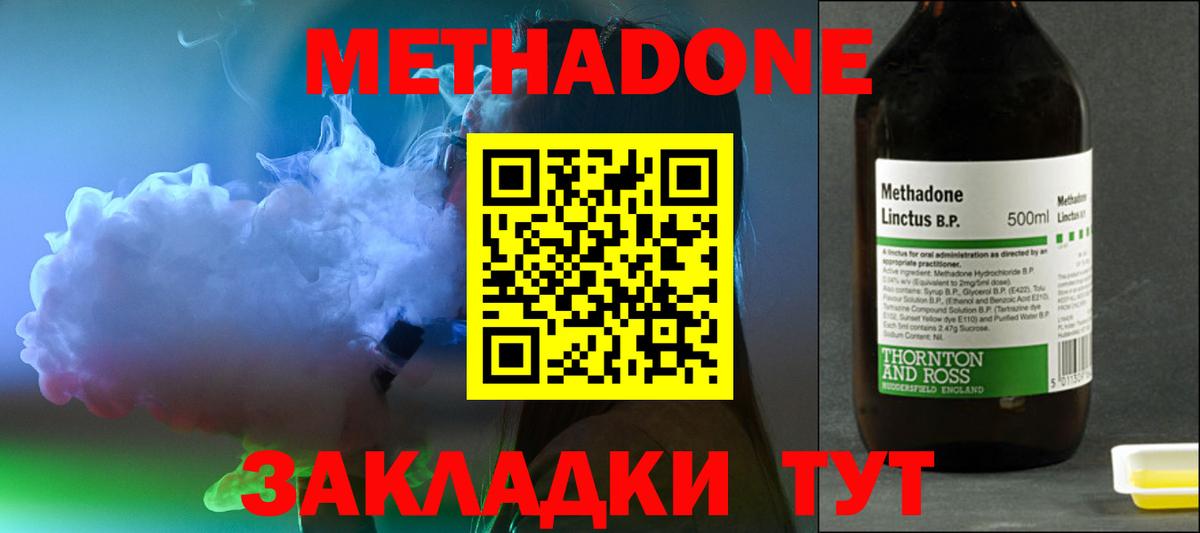 МЕТАДОН белоснежный  Вход с VPN  Амурск  МЕТАДОН кристалл 