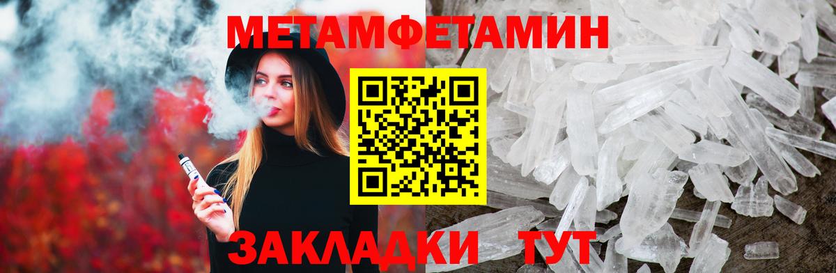 Метамфетамин Methamphetamine Амурск