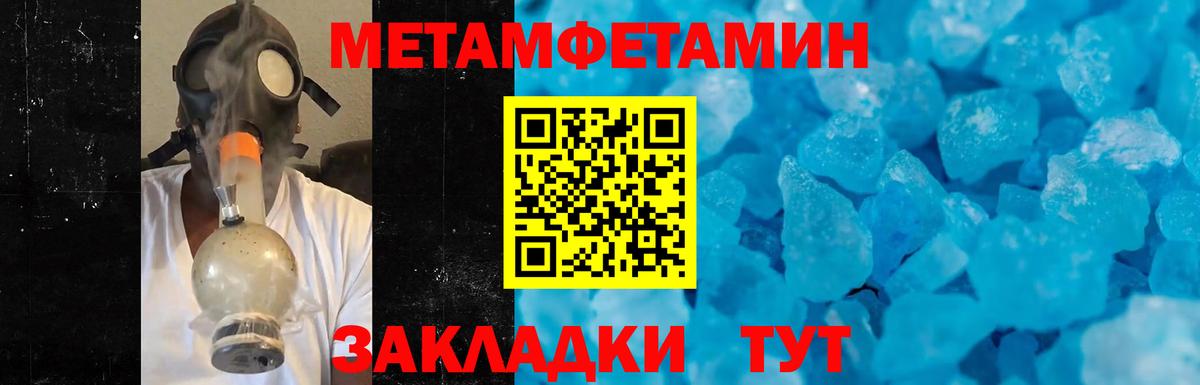 Первитин винт  Первитин винт  Вход с VPN  Амурск 