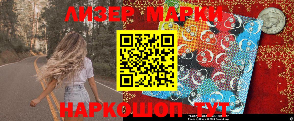 Марки NBOMe 1500мкг  Марки NBOMe  Амурск  Вход с VPN 