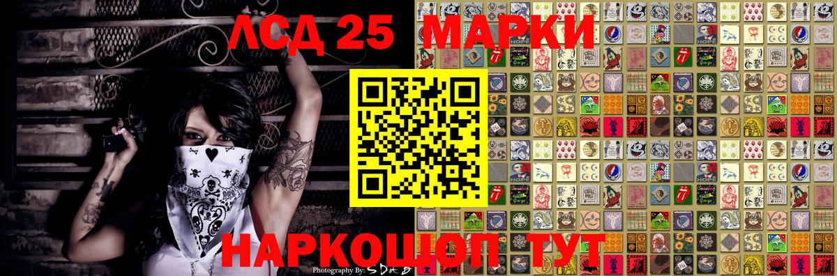Наркотические марки 1500мкг Амурск