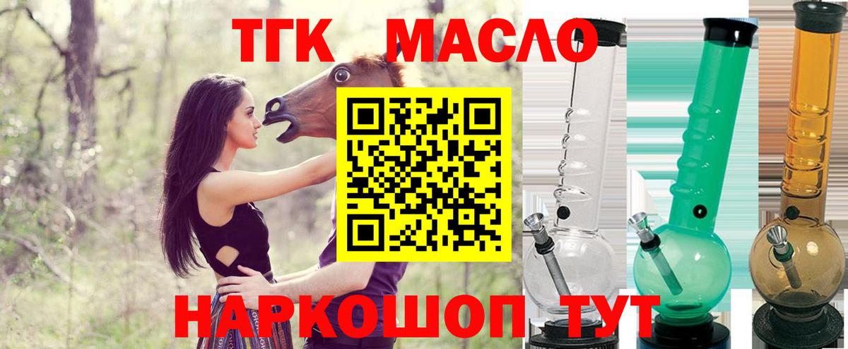 МЕГА ТОР  Дистиллят ТГК вейп с тгк  Вход с VPN  Амурск  ТГК концентрат 
