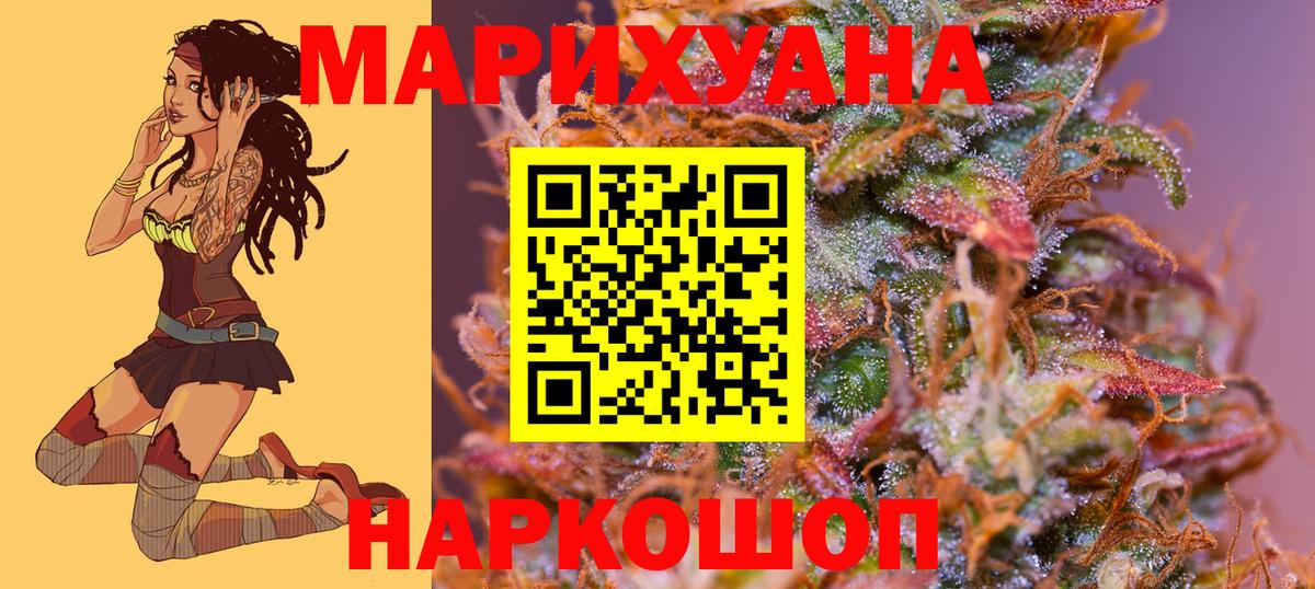 МАРИХУАНА Amnesia  Бошки Шишки гибрид  Вход с VPN  Конопля планчик  Амурск 